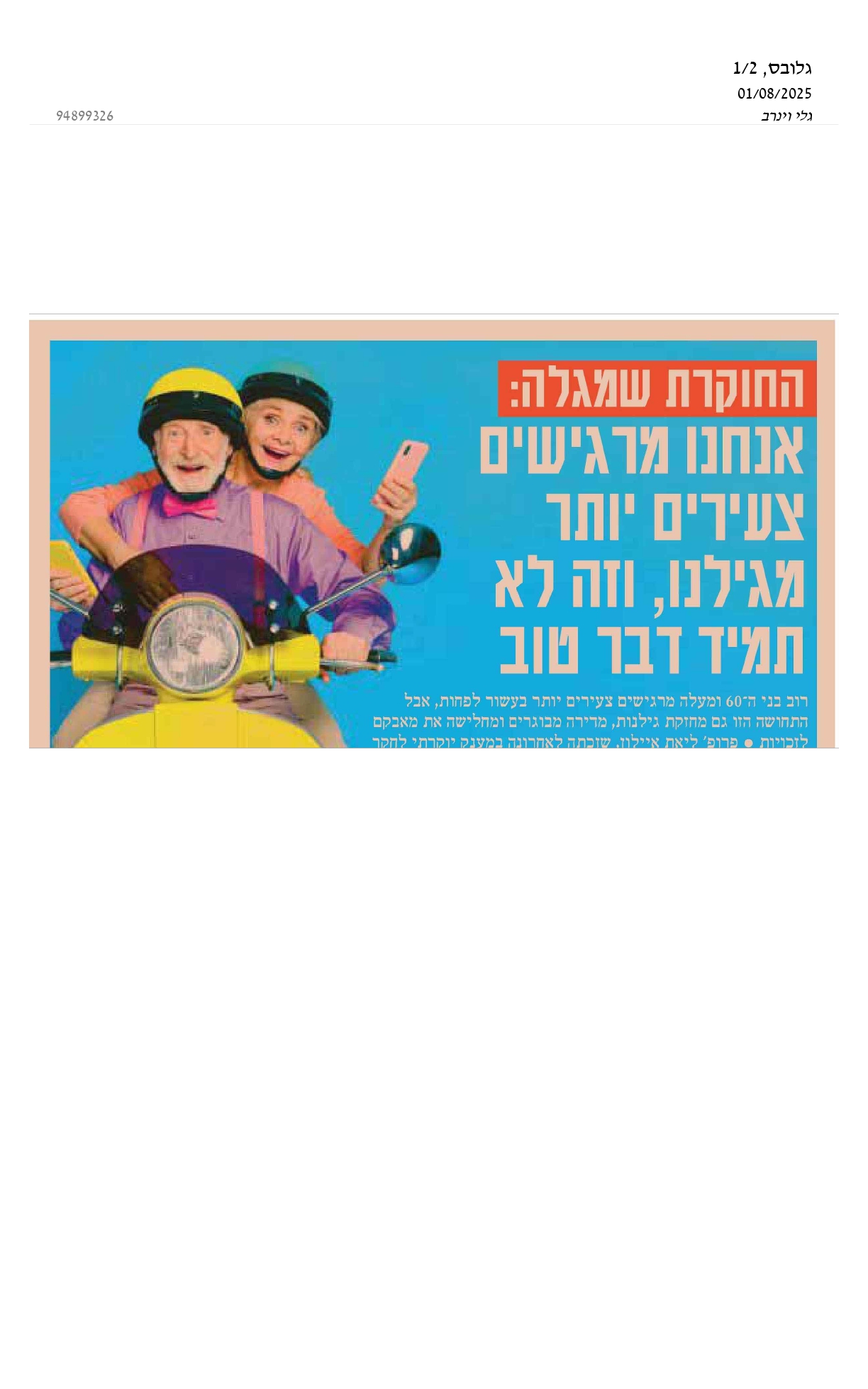 תמונה_pages-to-jpg-0001